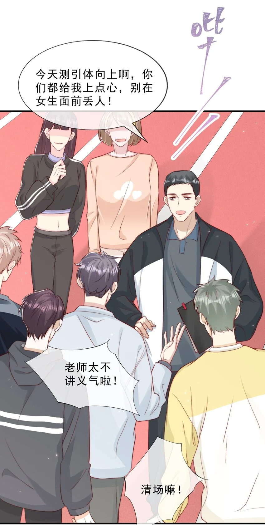 026 被他注视着8