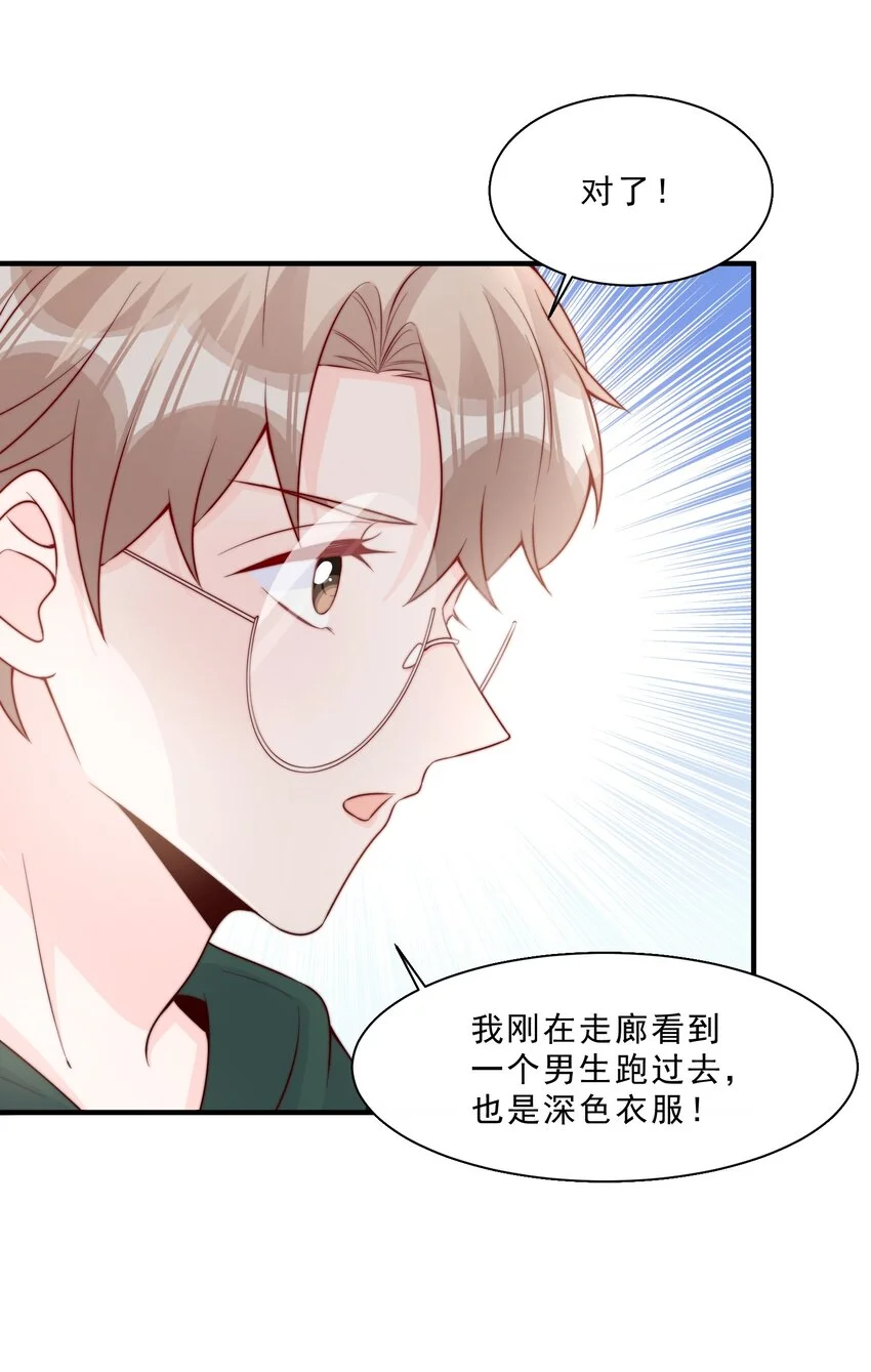 012 偷窥狂出没48