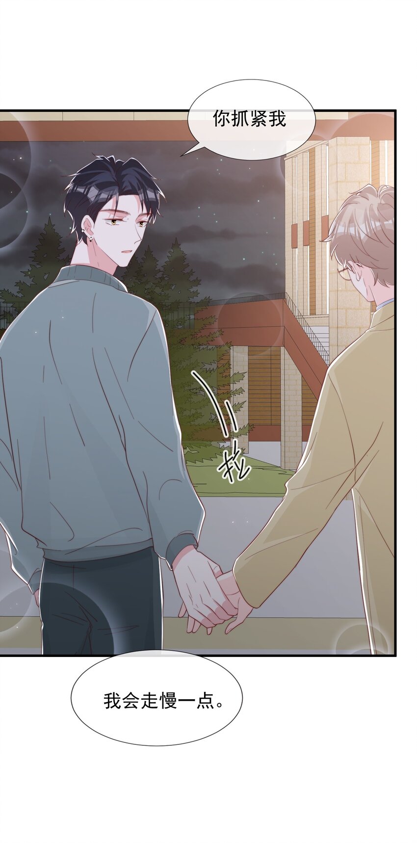 031 安宁，你规矩一点19