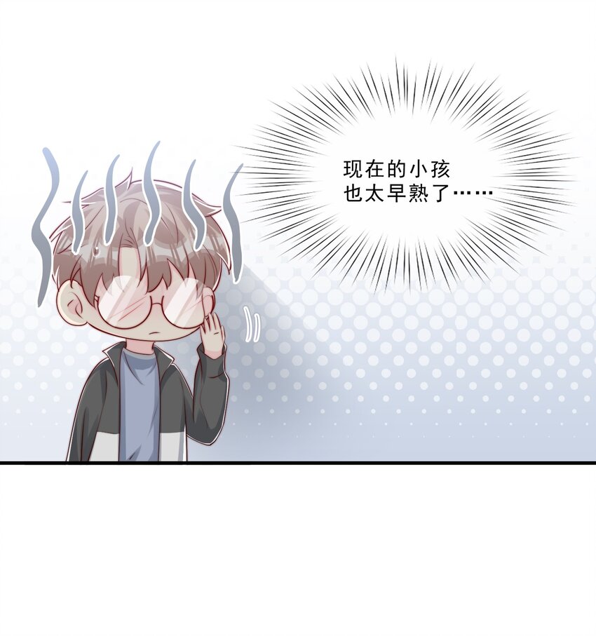 024 流言骚动36