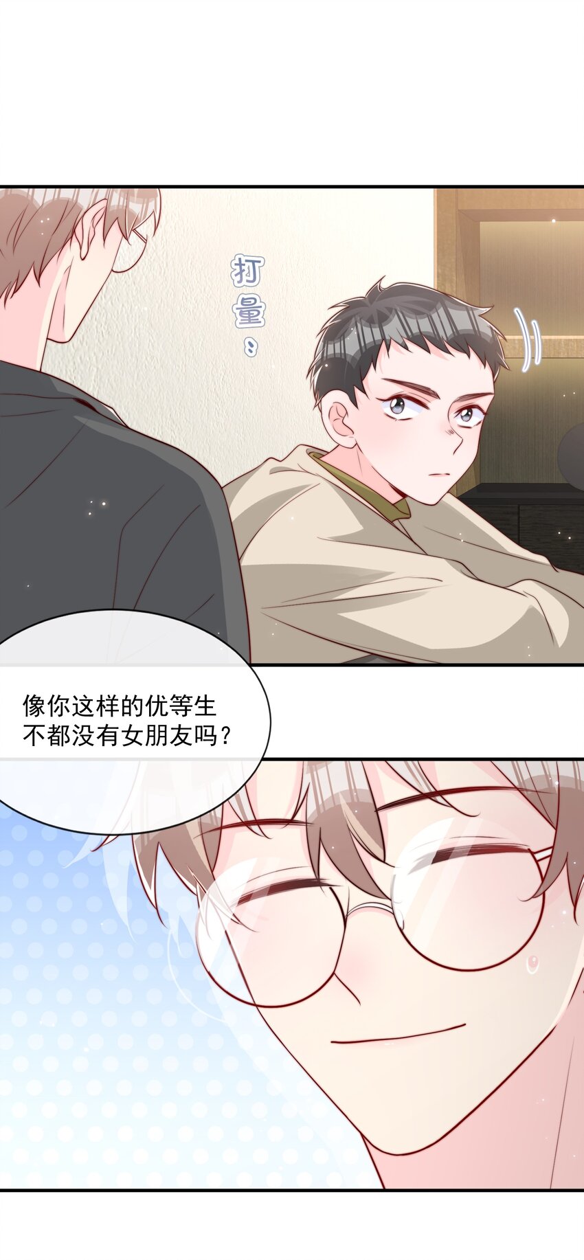 024 流言骚动29