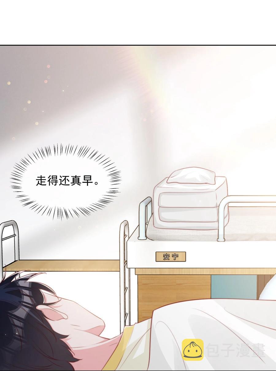 小番外 预谋已久的秦教练3