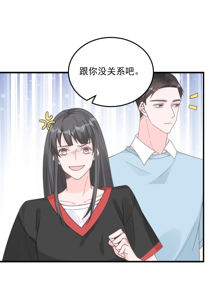 002 他和我约了43
