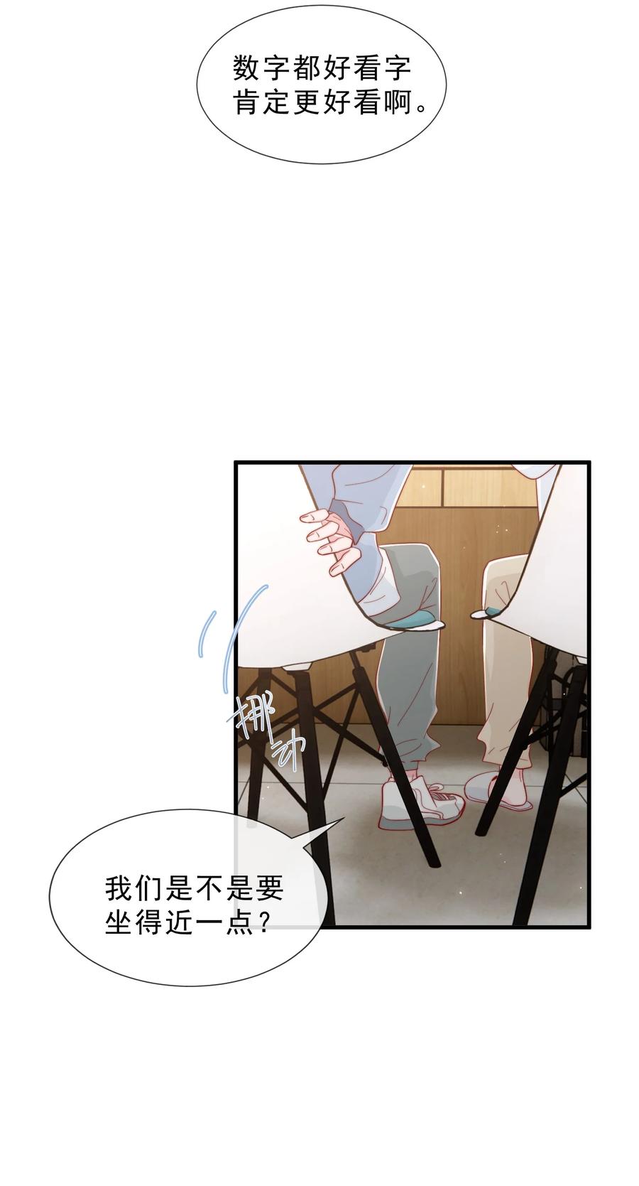 038 情敌？不存在的49
