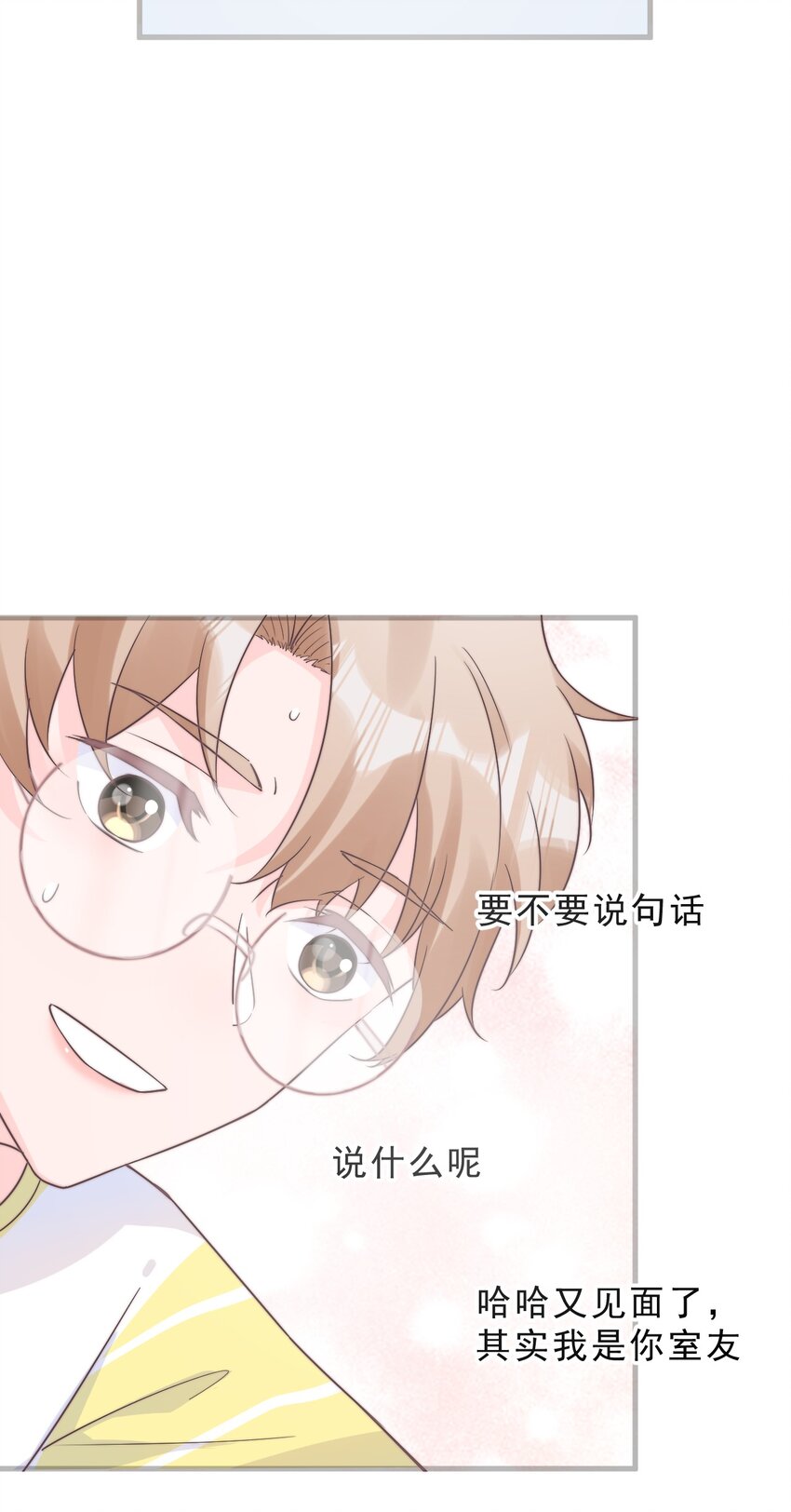 001 奇怪的室友53