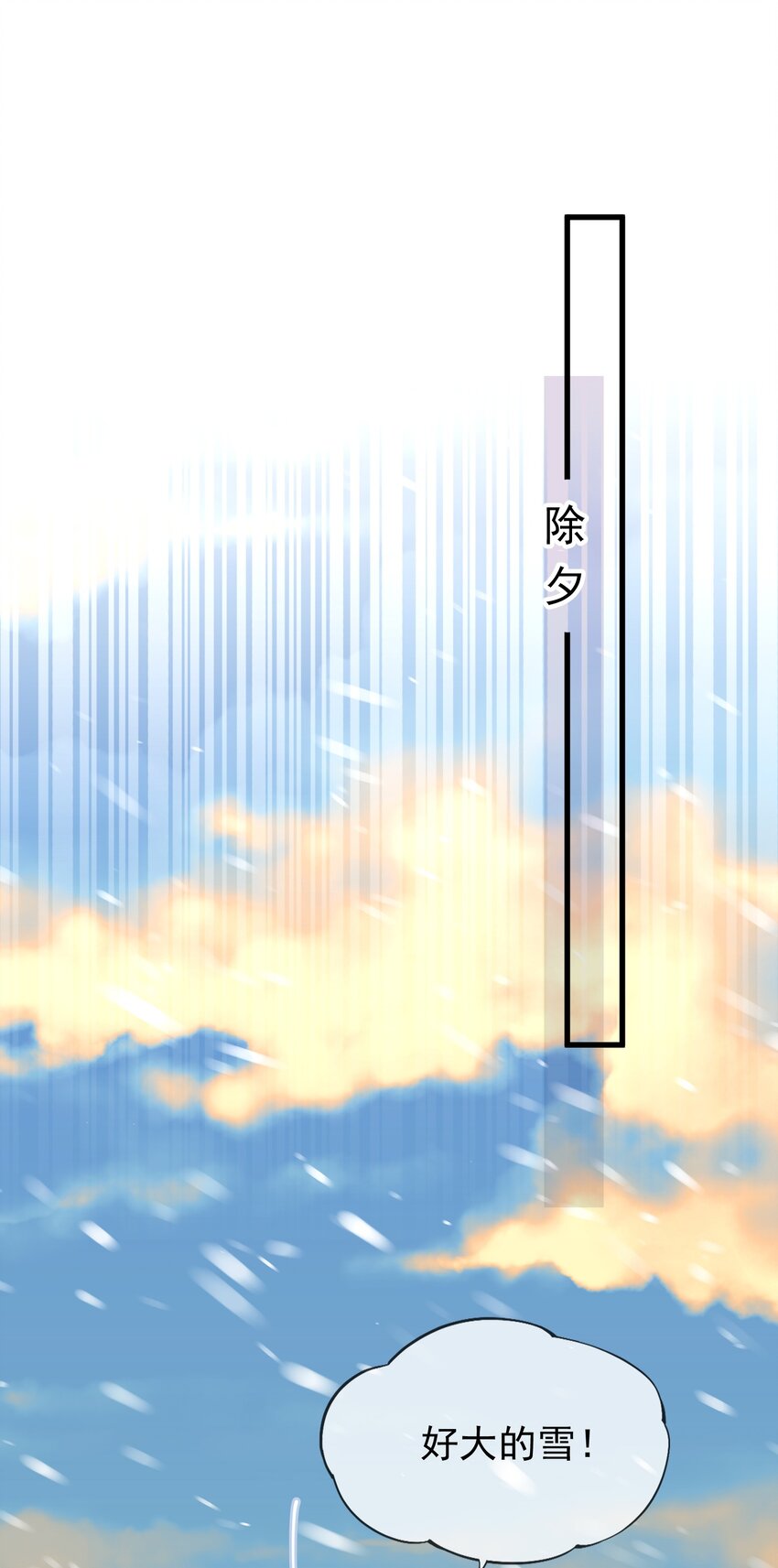 056 一起过年吧45