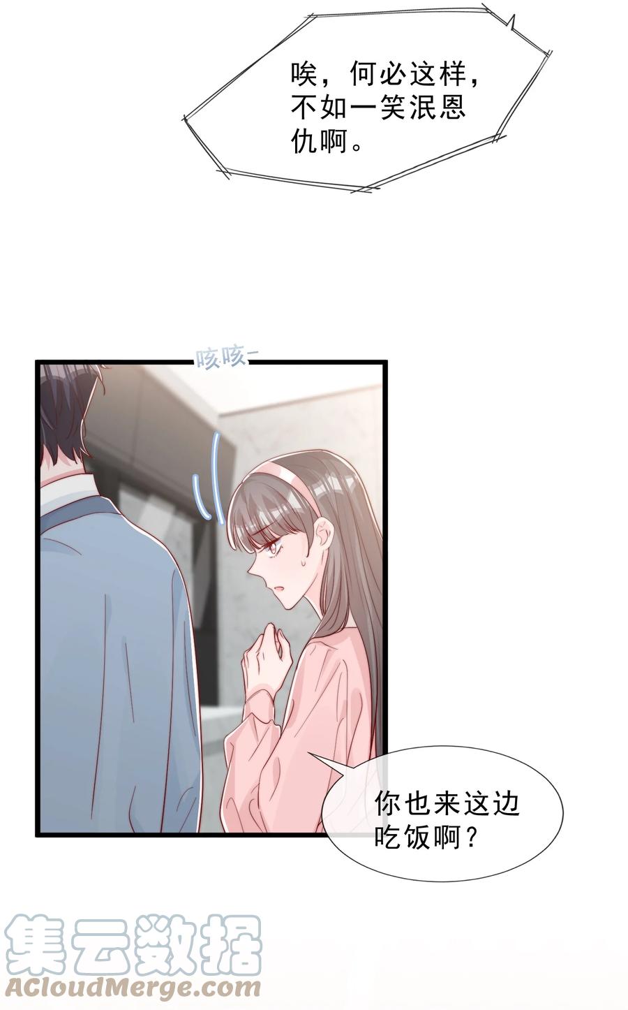 038 情敌？不存在的9