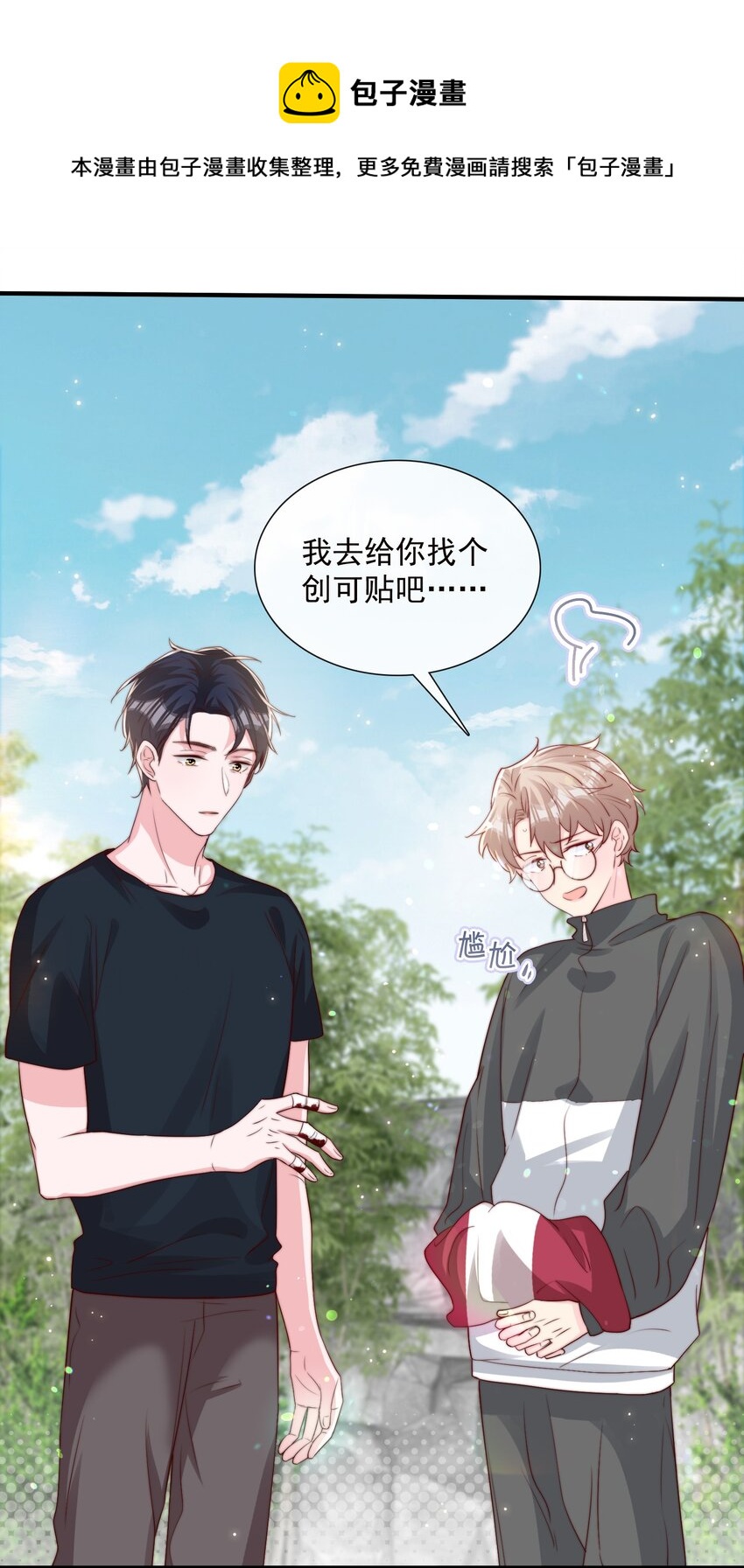 024 流言骚动3