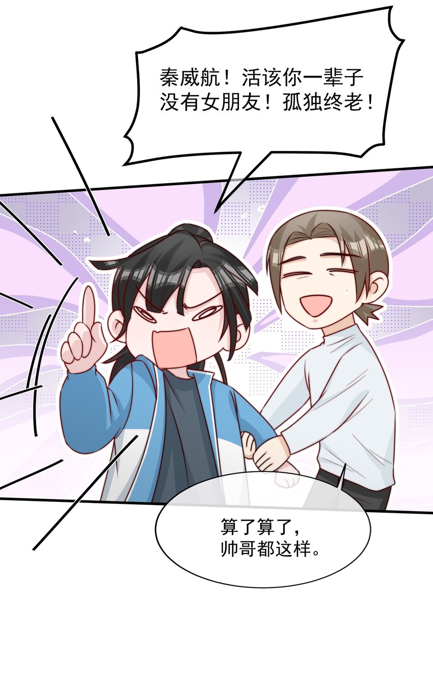 019 你居然交到朋友了？44