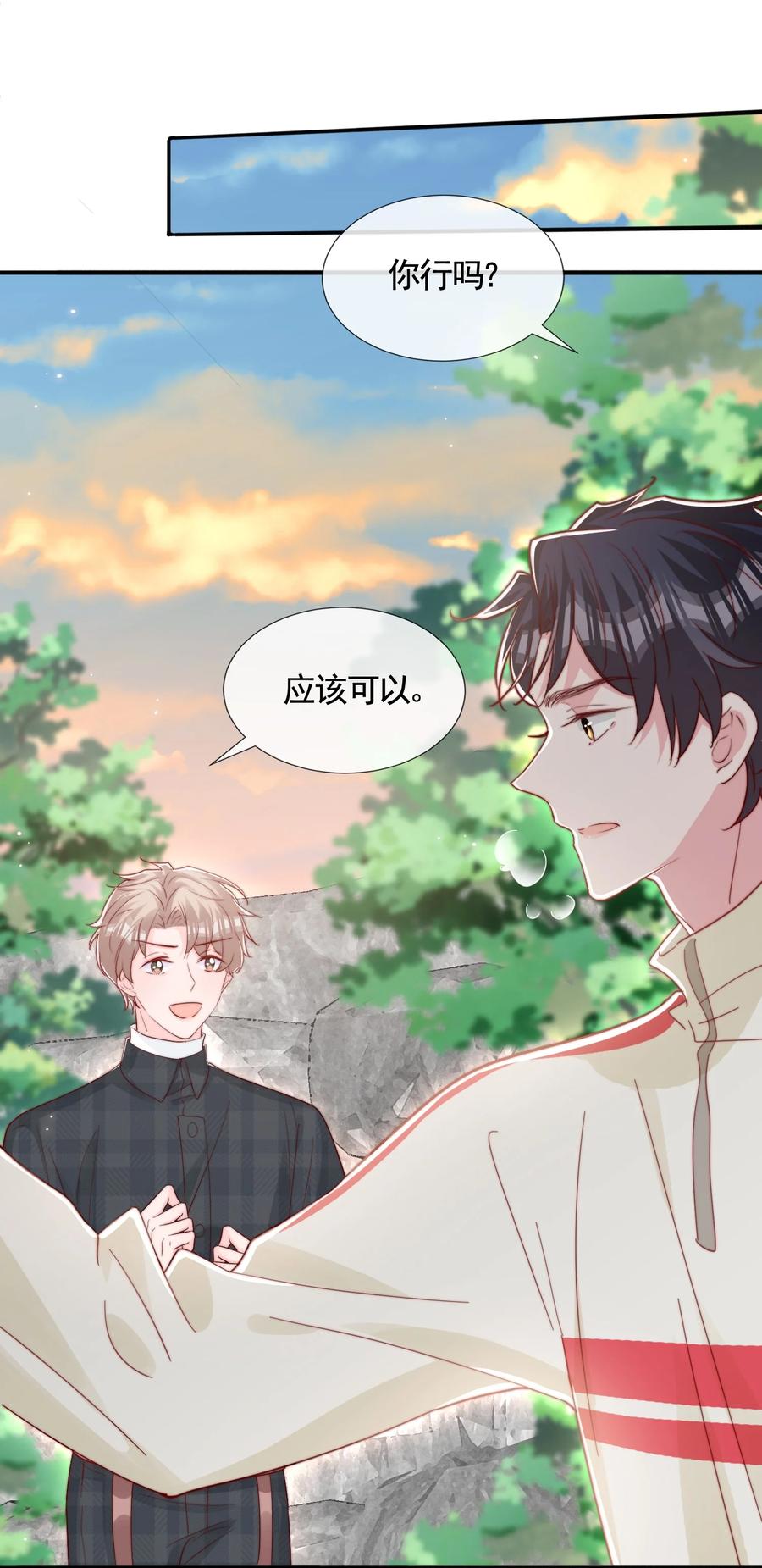 051 独享秦威航的服务19