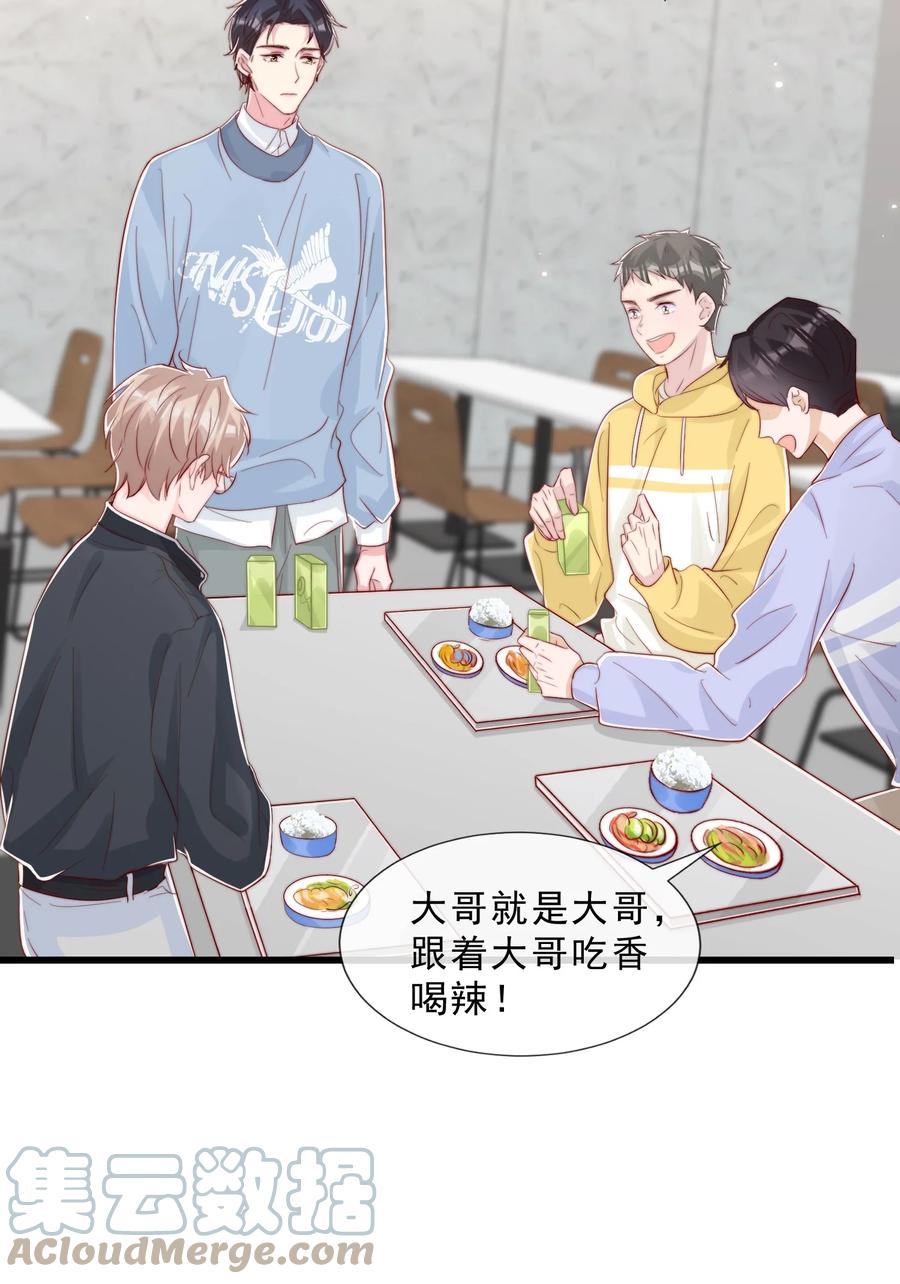 038 情敌？不存在的24
