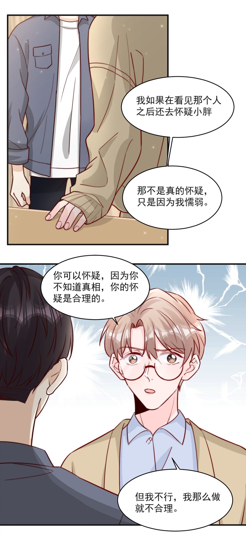 014 设下陷阱12