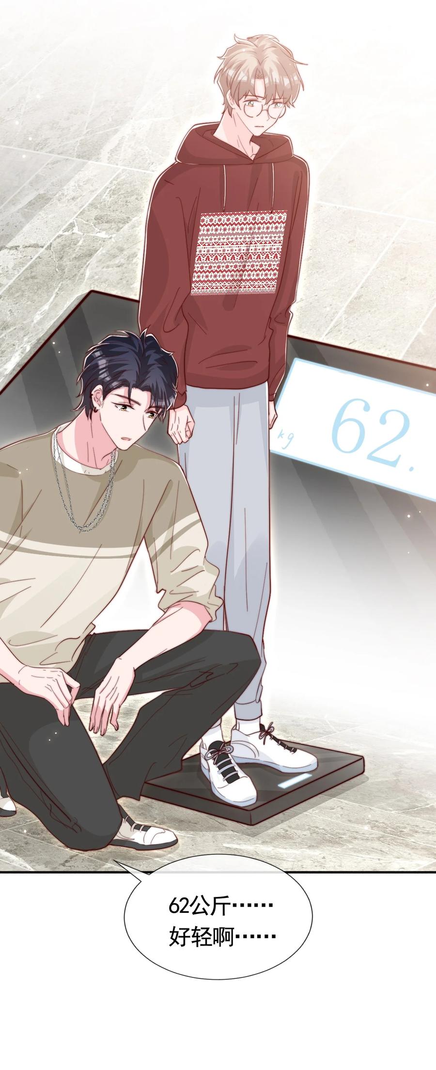 043 我也想保护你38