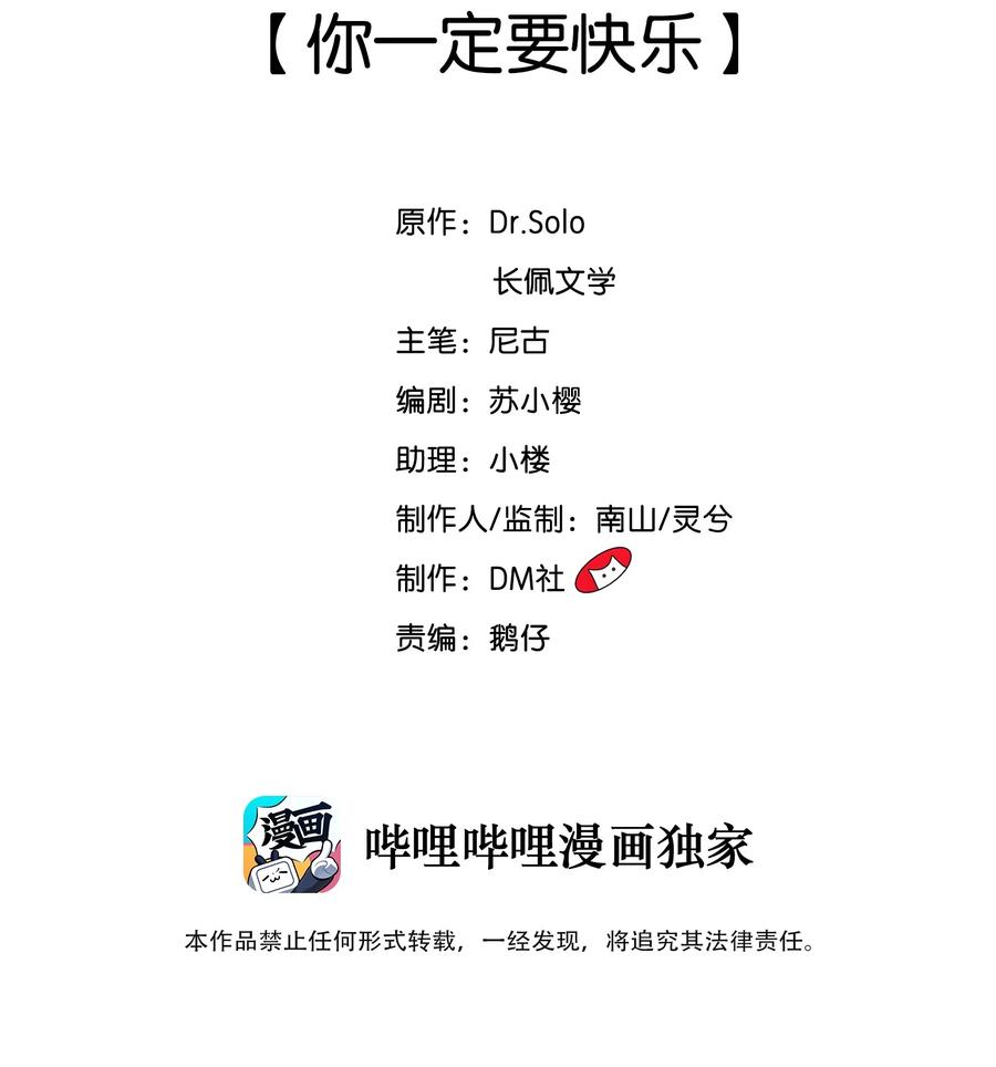 049 你一定要快乐1