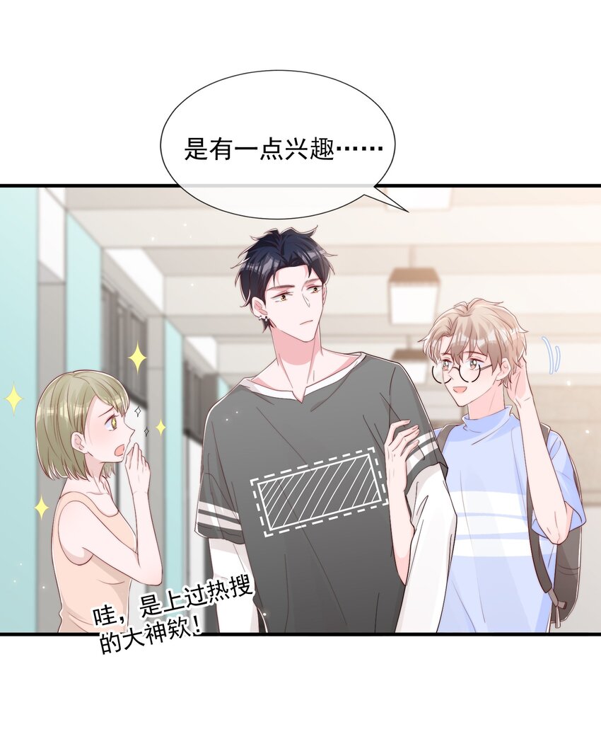 031 安宁，你规矩一点50