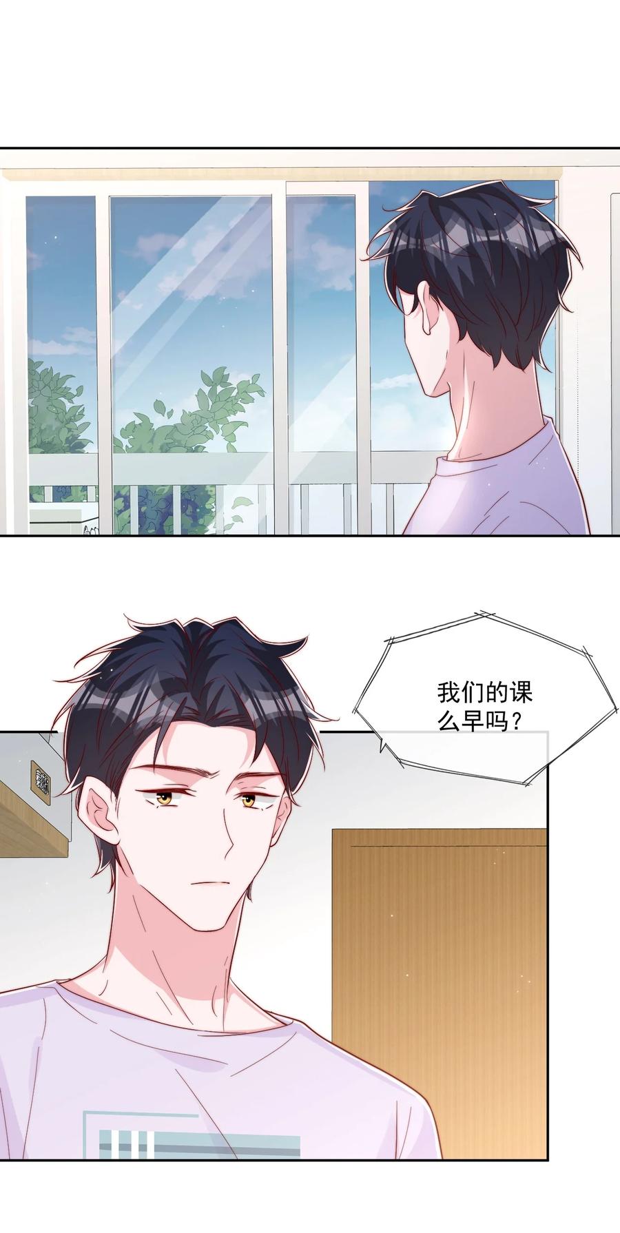033 对你，我都可以17