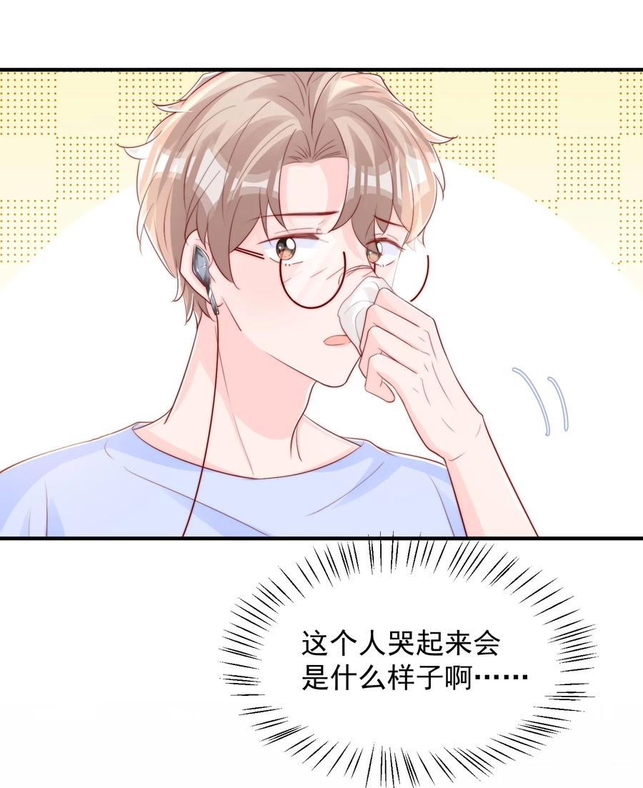 032 轻嗅他的气息44