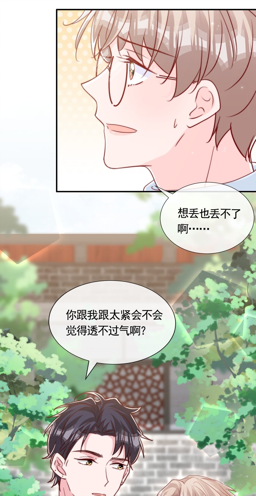 055 约会5