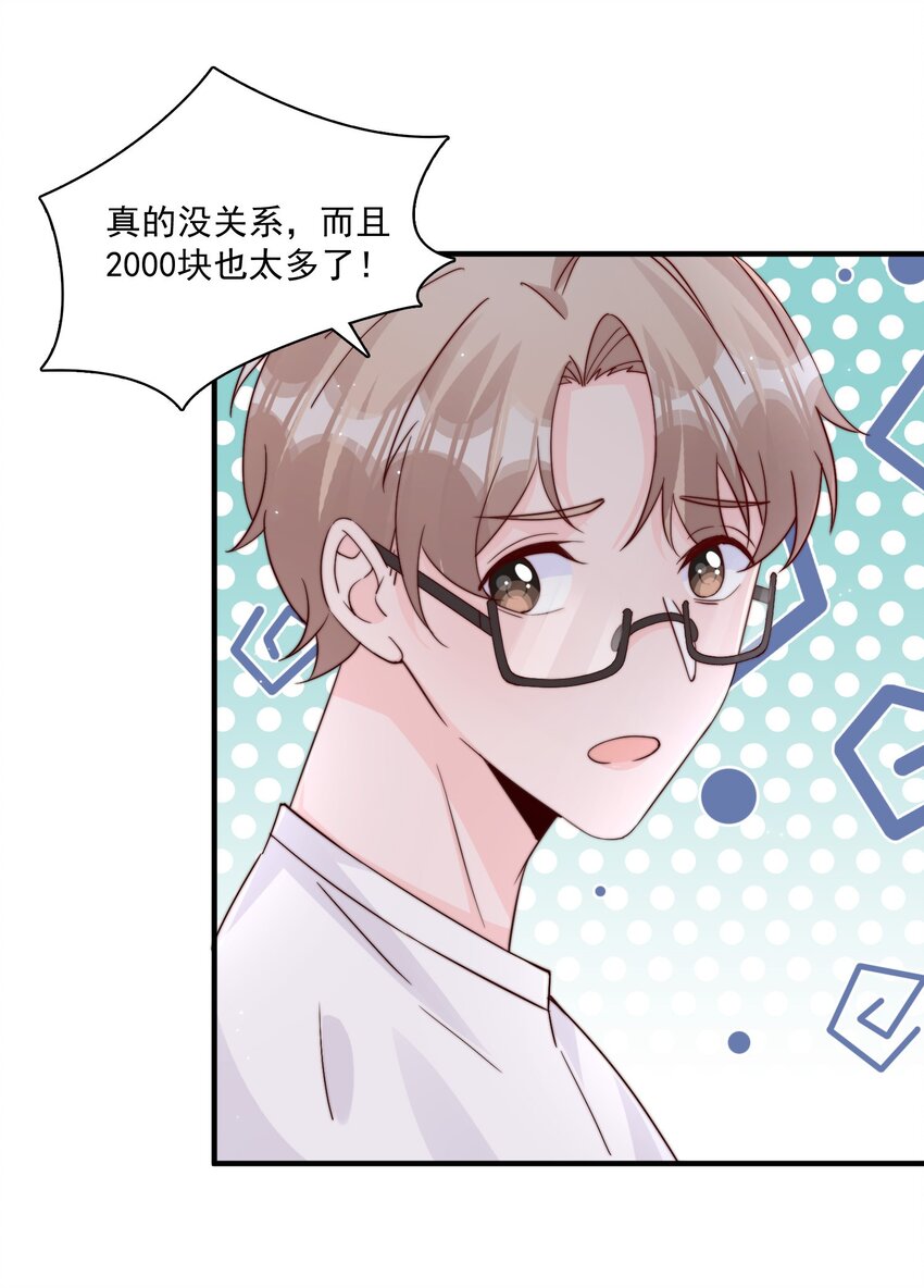 006 他很特别32