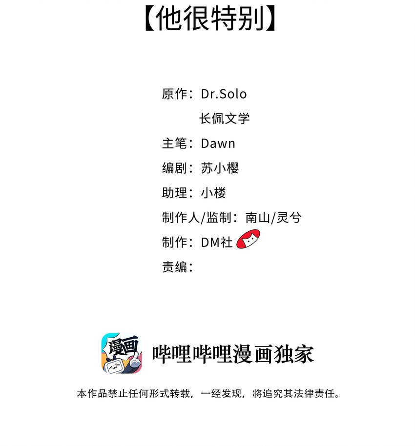 006 他很特别1