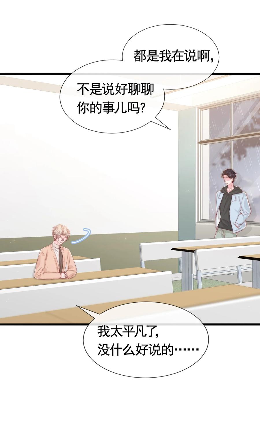 043 我也想保护你23