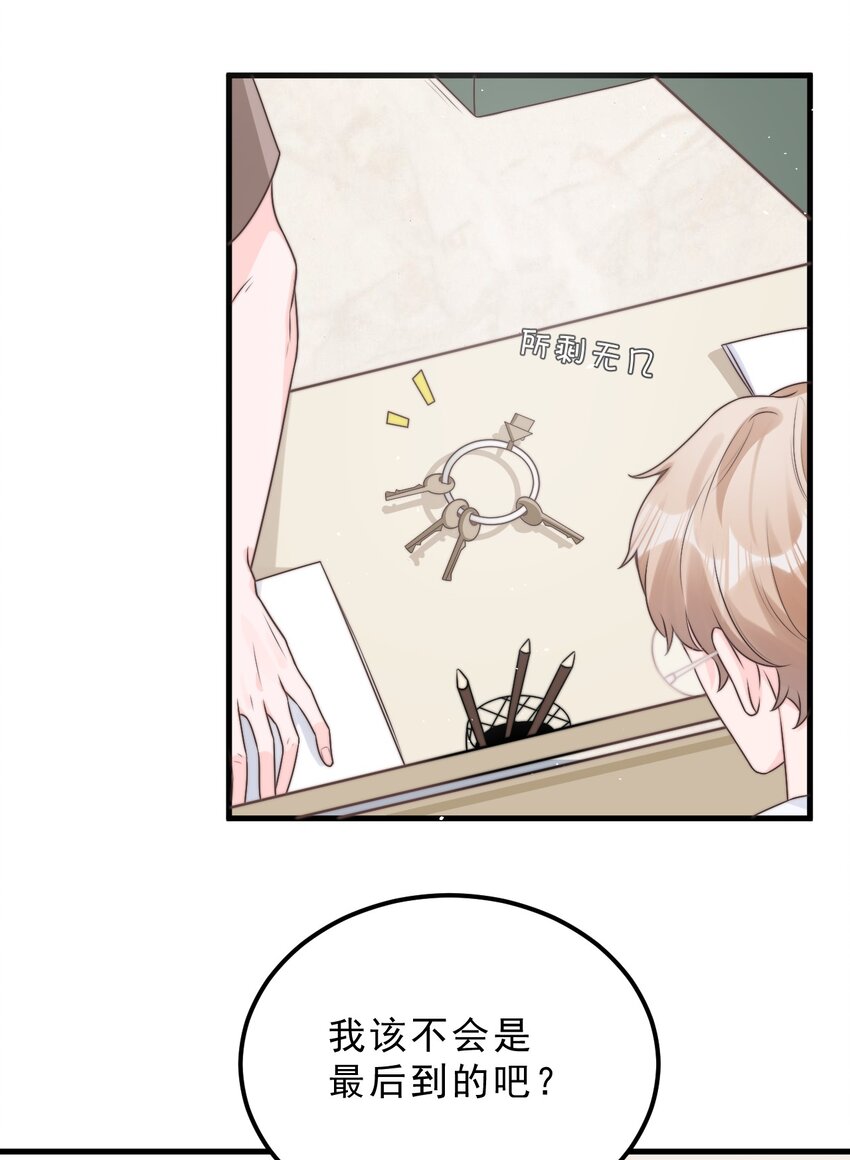 001 奇怪的室友8