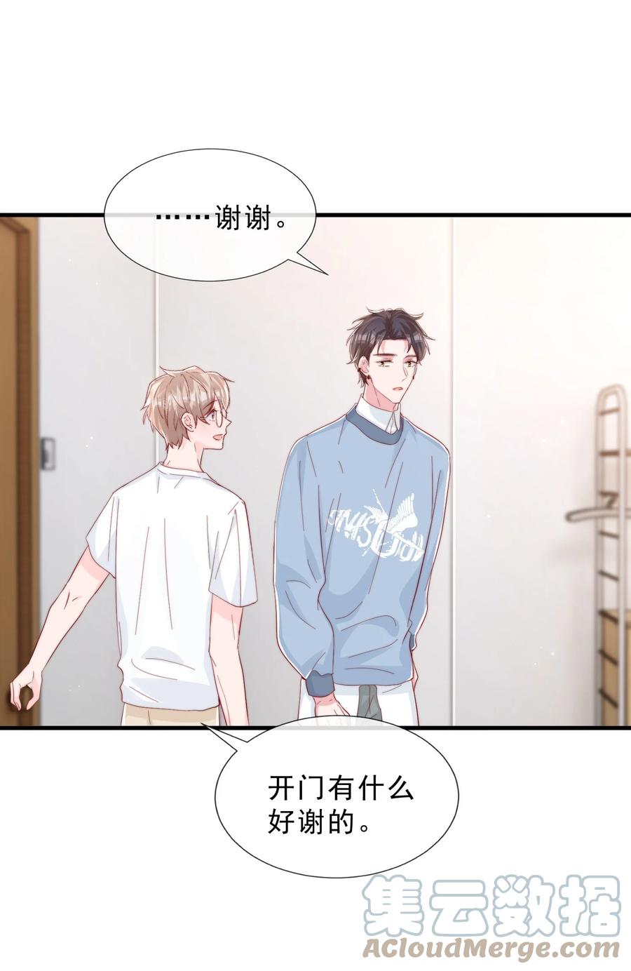 038 情敌？不存在的33