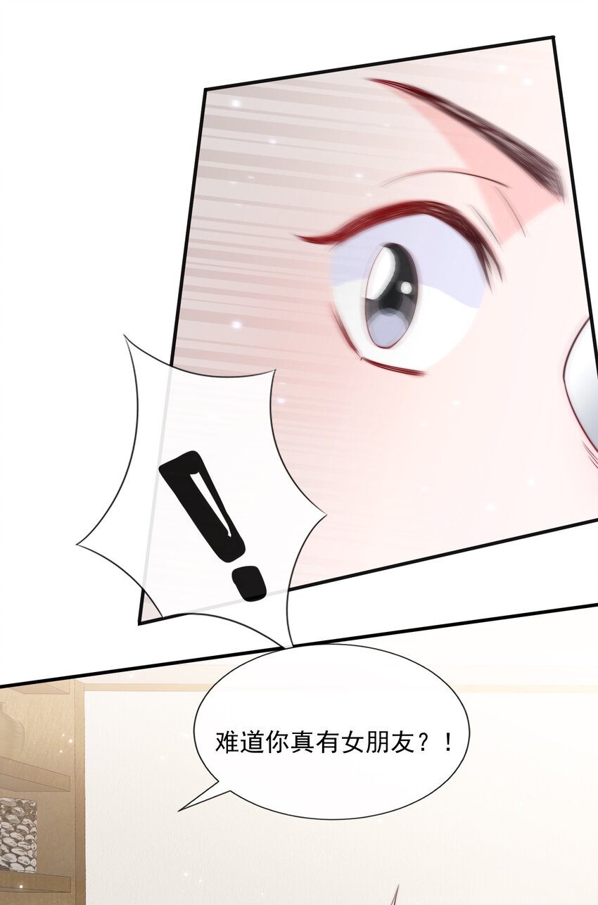 024 流言骚动31
