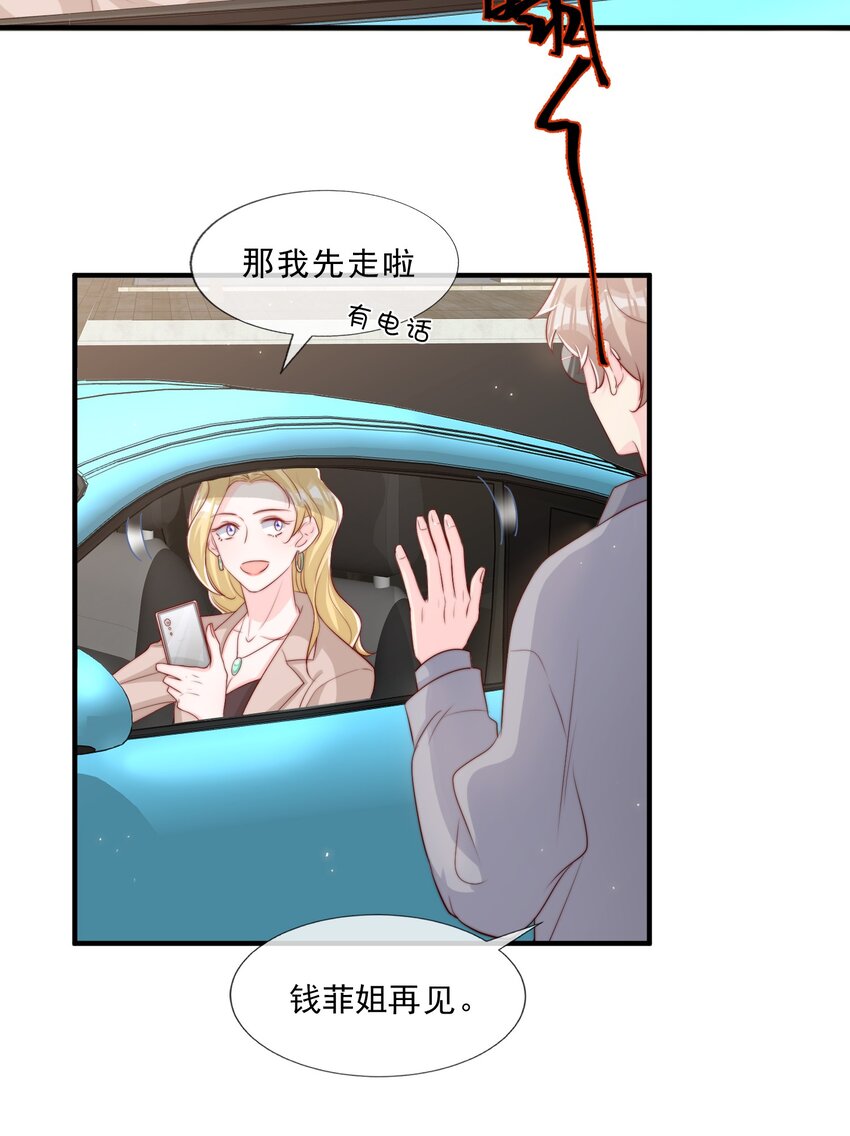 025 你的……好香29