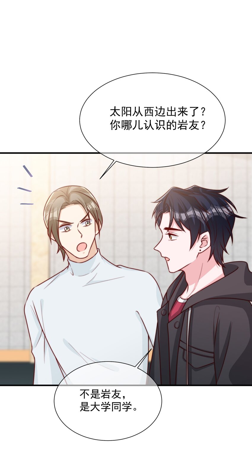 019 你居然交到朋友了？48