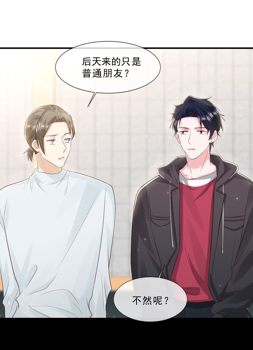020 说好的女朋友呢4