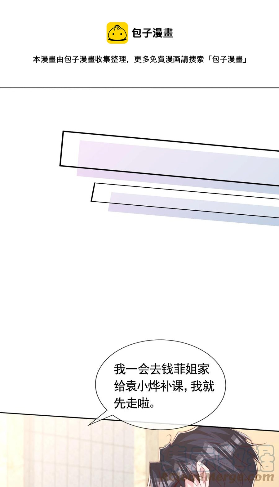 047 你恋爱了？16