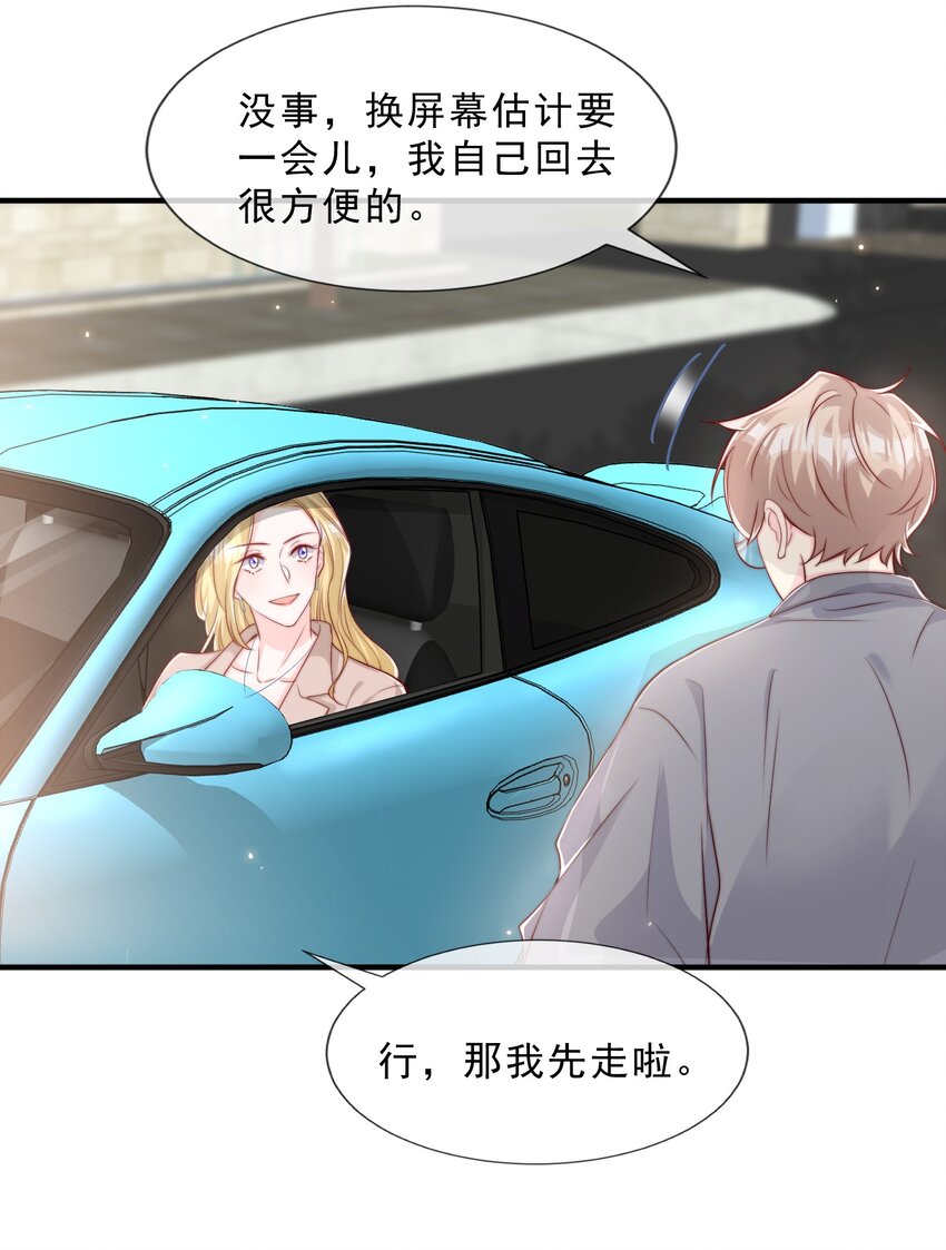 025 你的……好香23