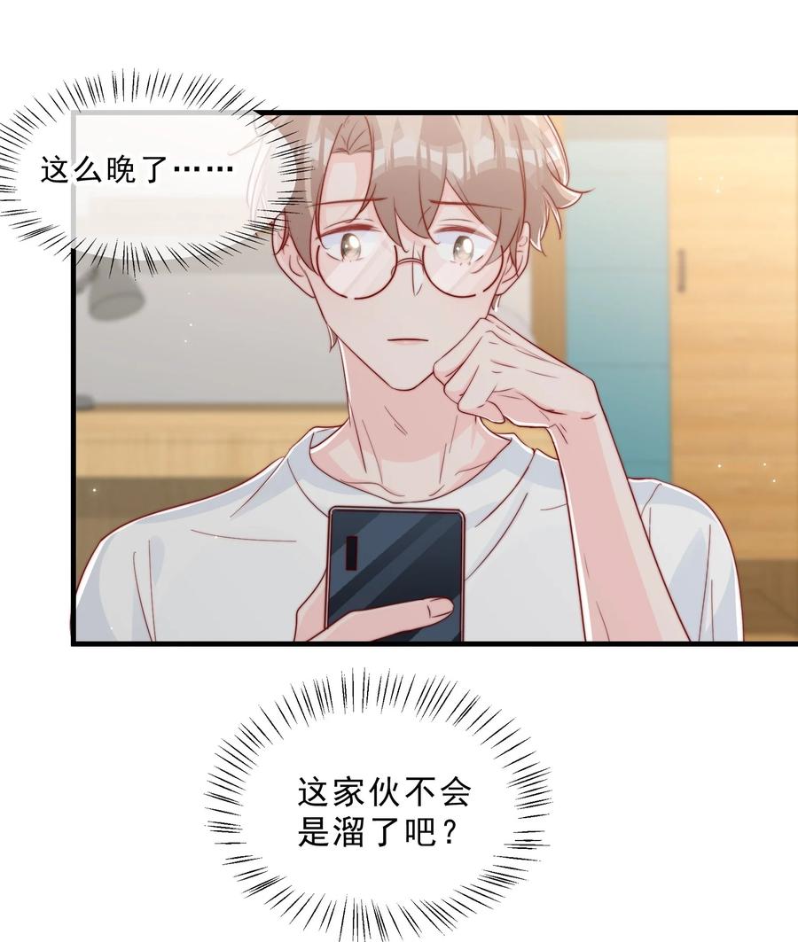 038 情敌？不存在的28