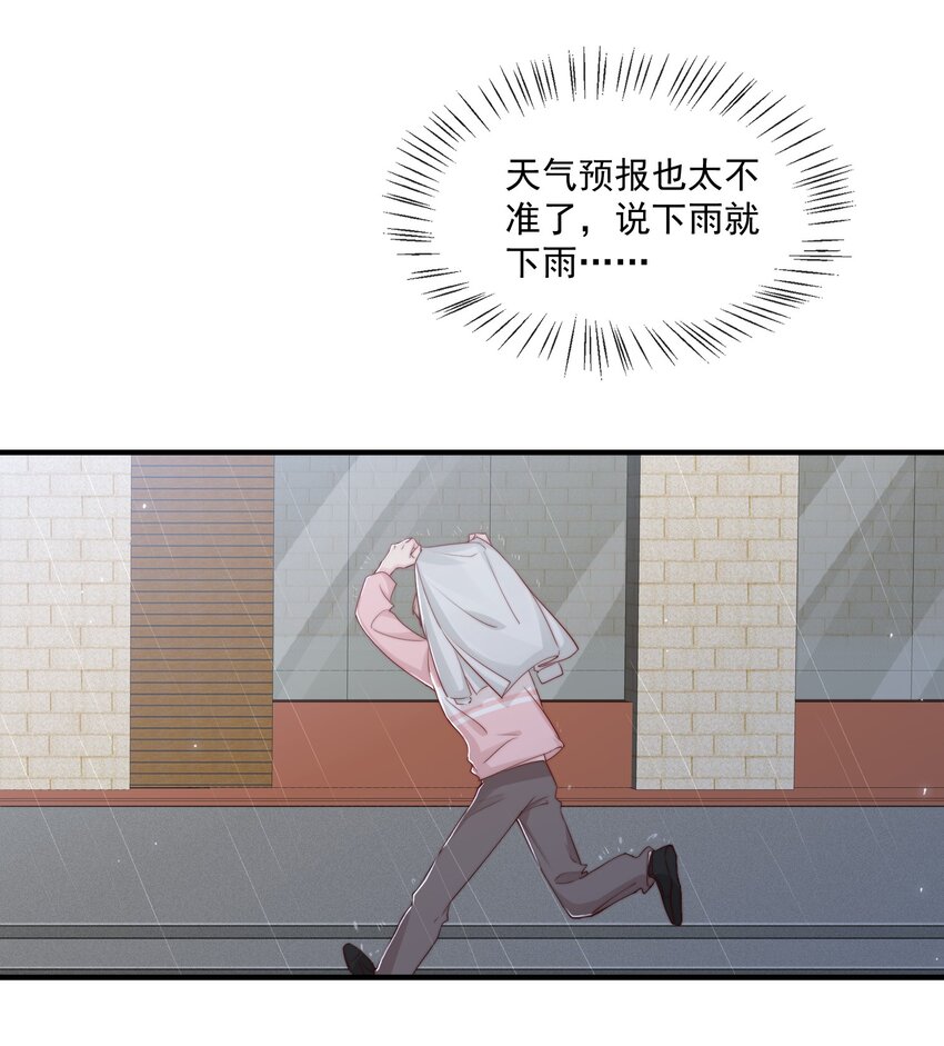 027 误会与谣言升级31