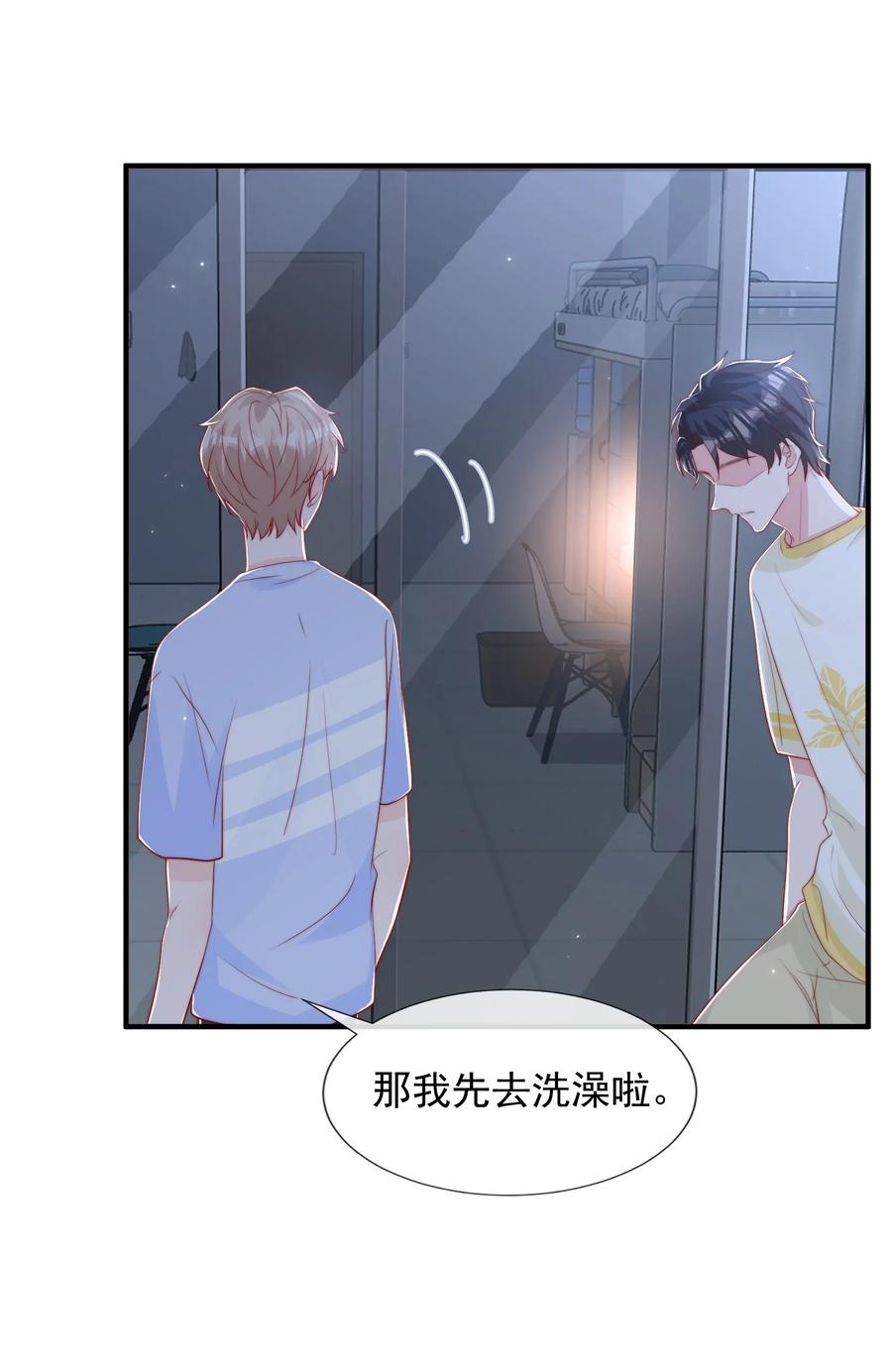 032 轻嗅他的气息29