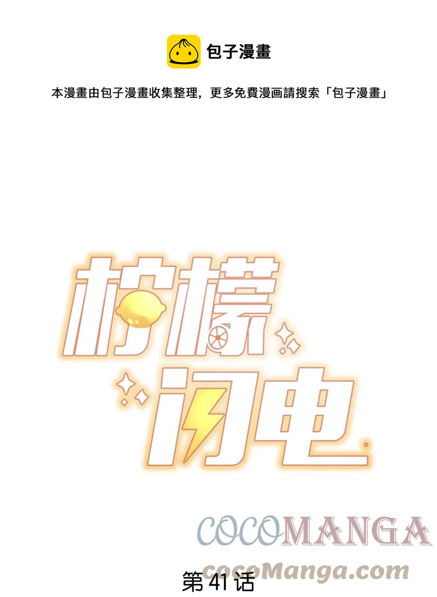 041 他好犯规0