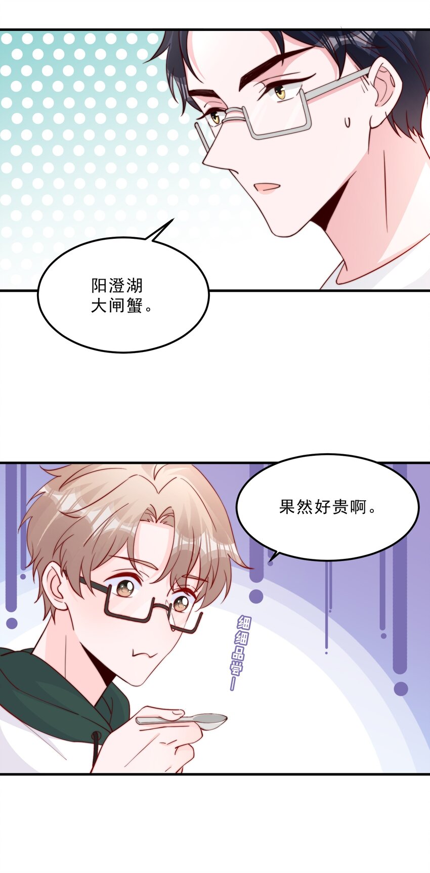 009 你室友上热搜了25