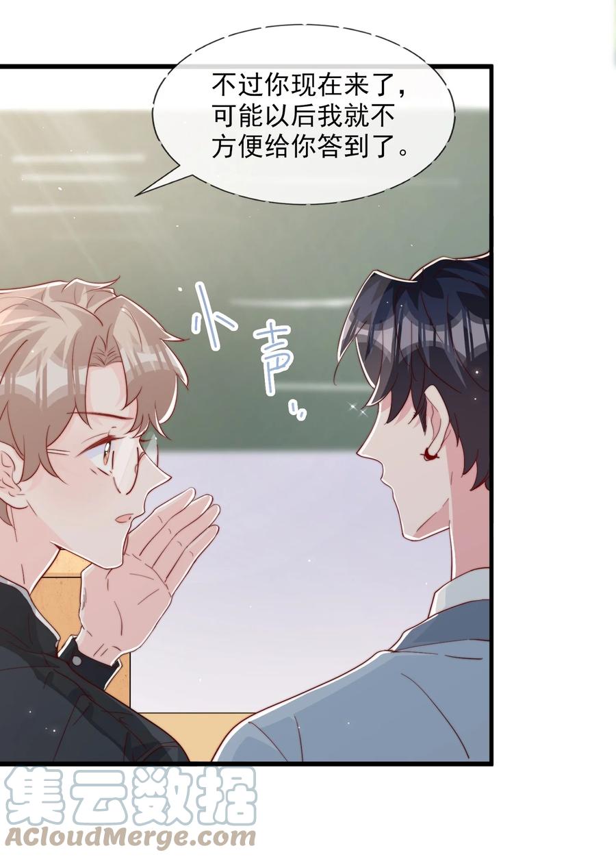037 说好的补课呢18