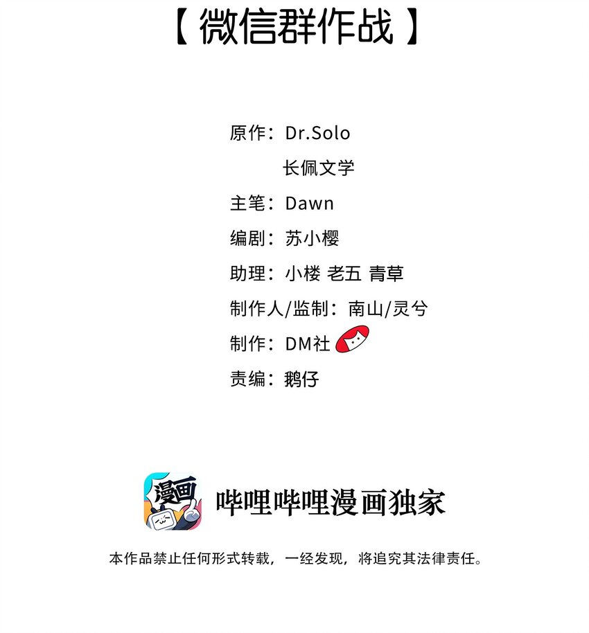 018 微信群作战1