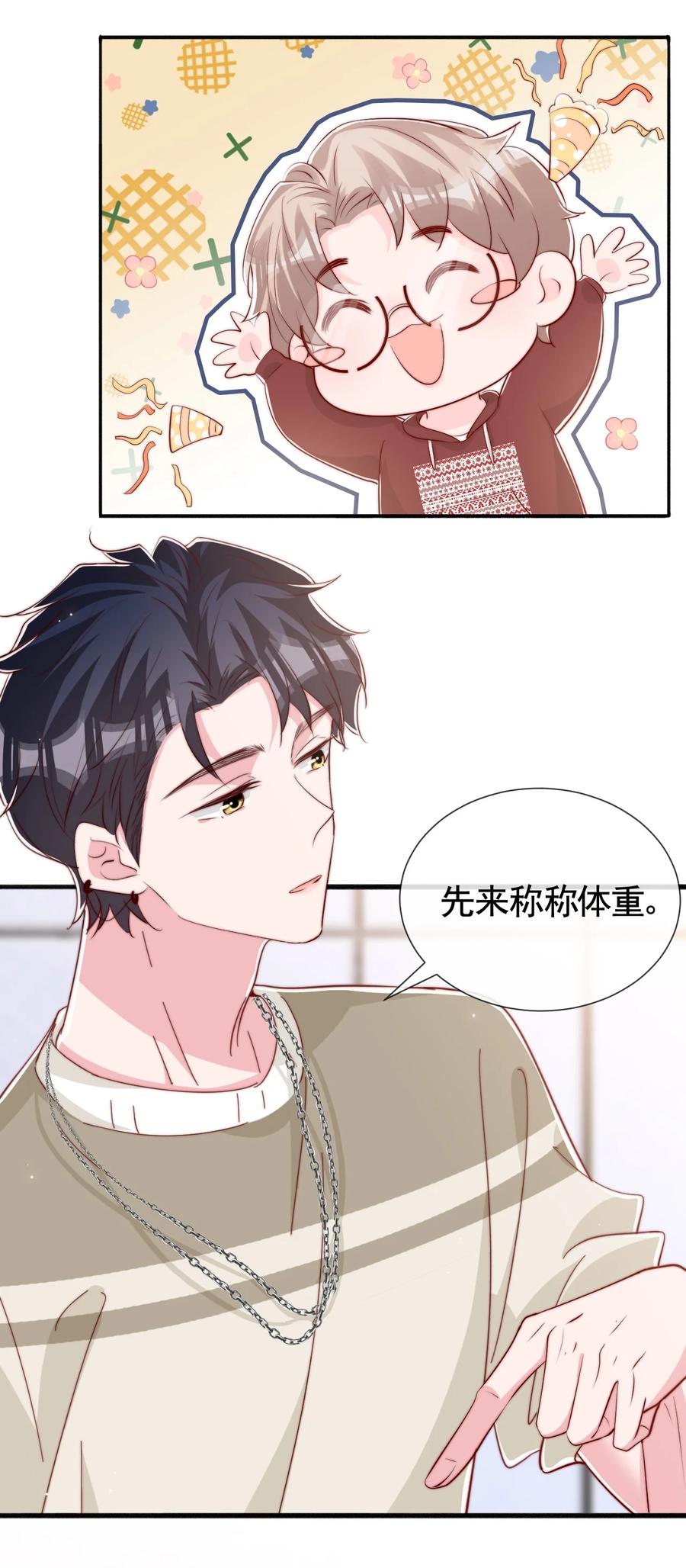 043 我也想保护你37