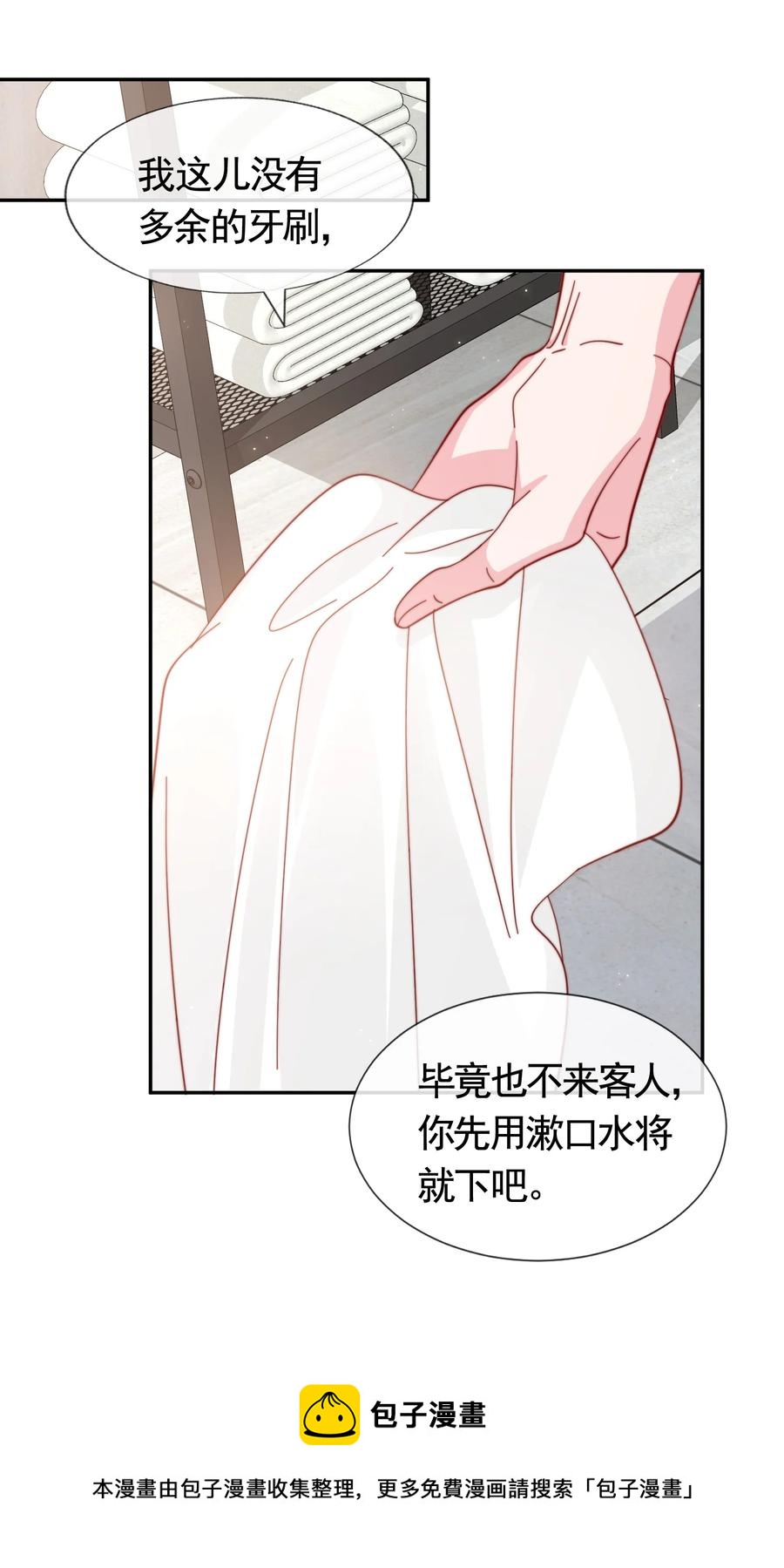 046 间接接吻28