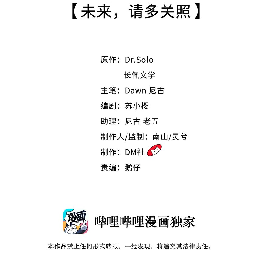 062 未来，请多指教1