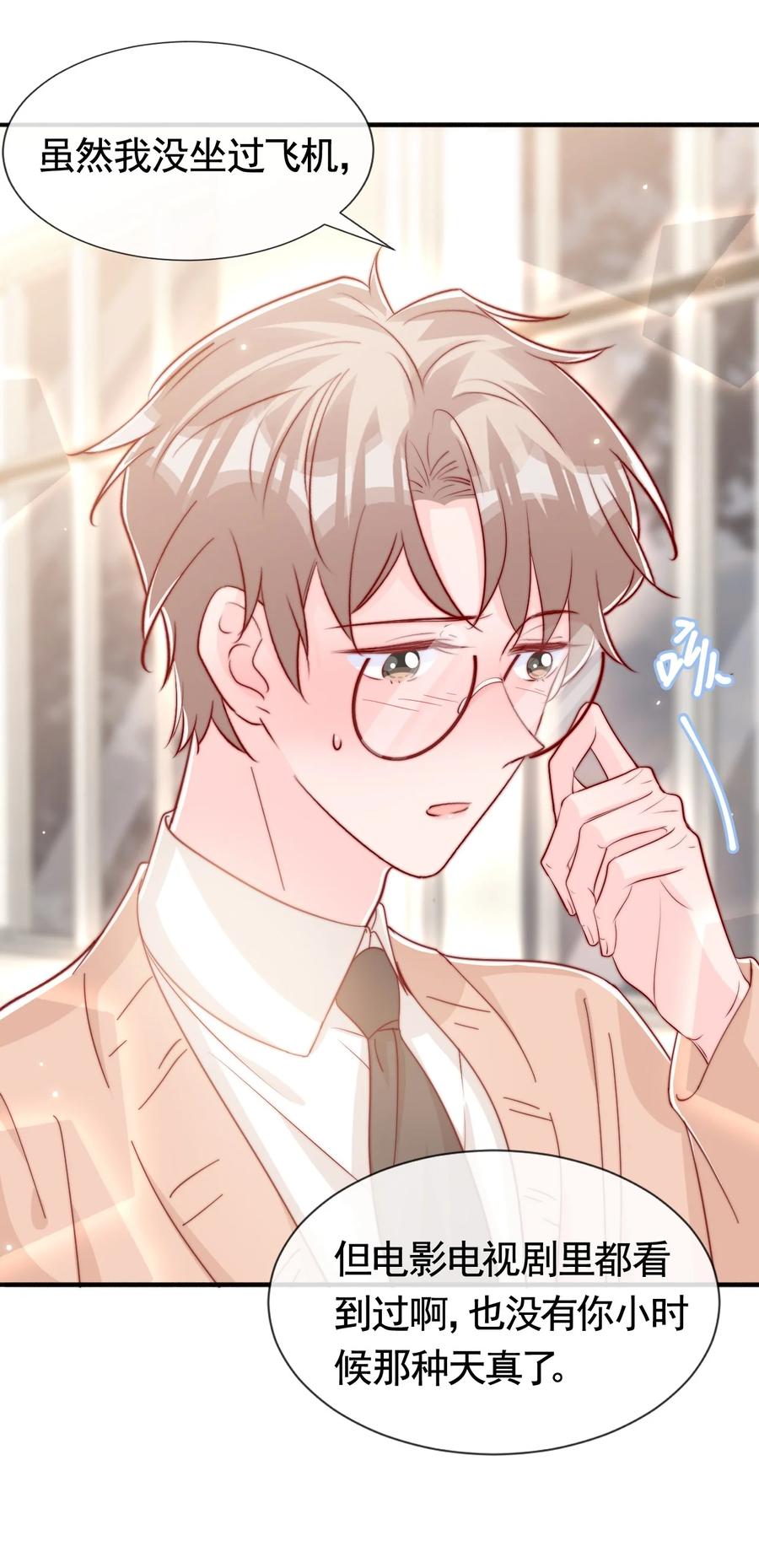 043 我也想保护你8