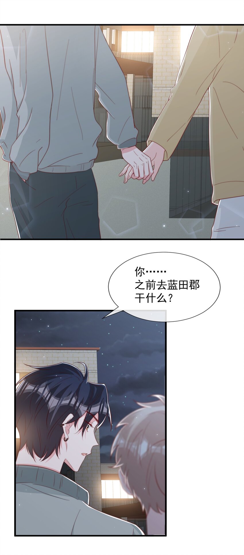 031 安宁，你规矩一点23