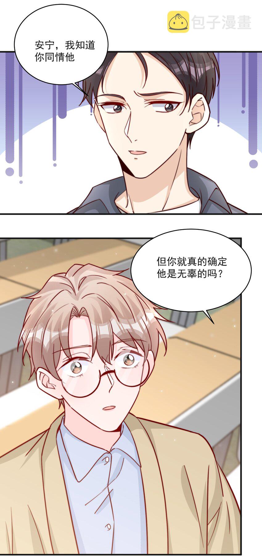 014 设下陷阱9