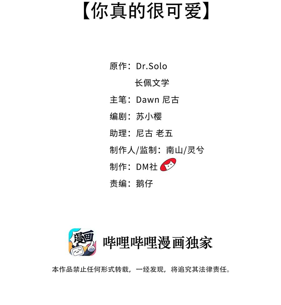 053 你真的很可爱1