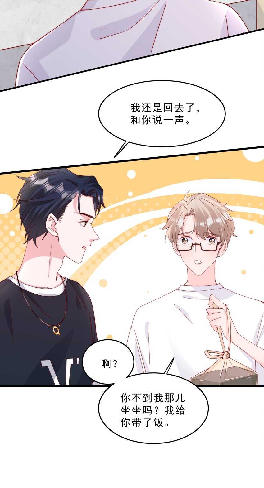 006 他很特别20