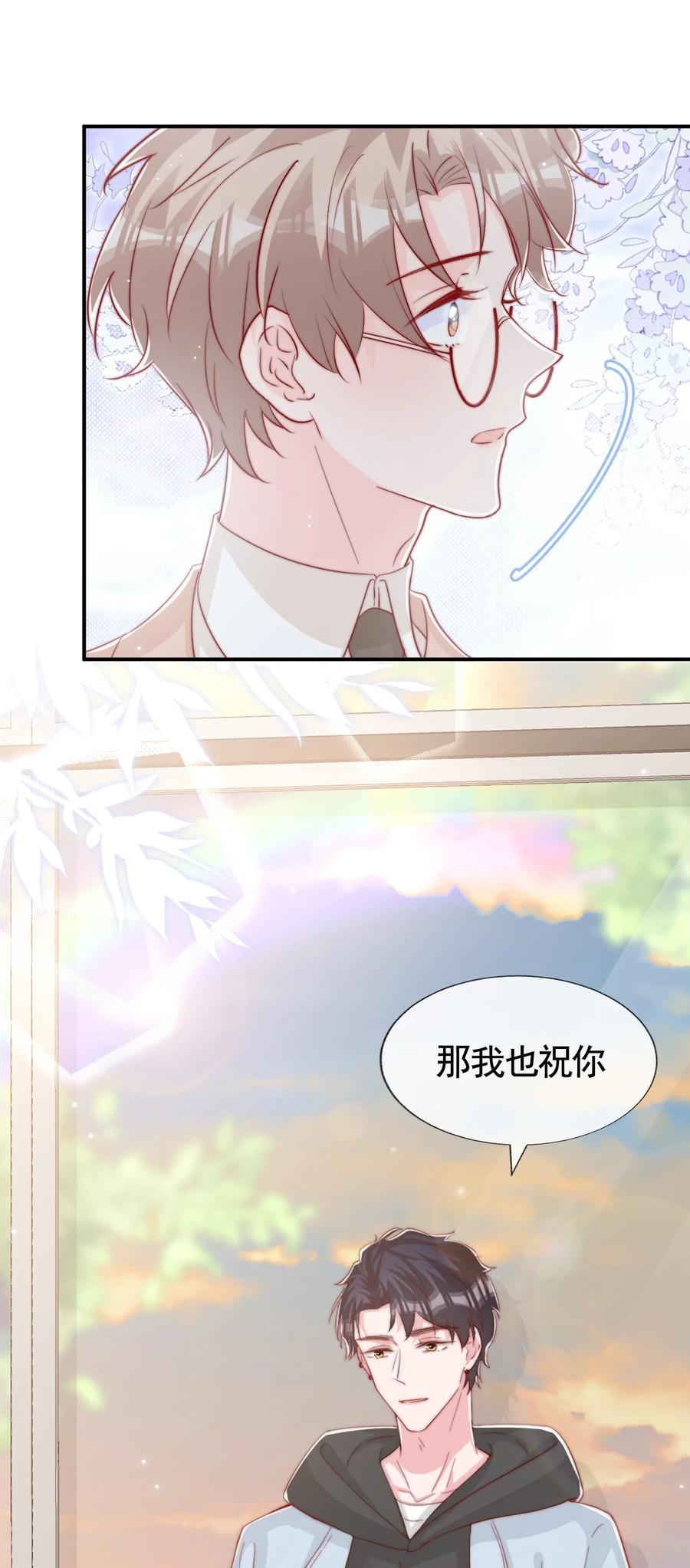 043 我也想保护你25