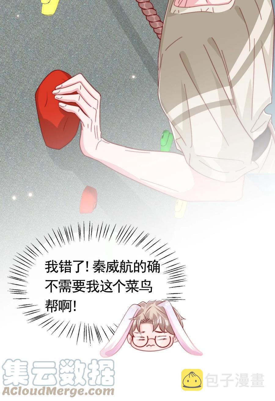 044 这个动作太犯规了30